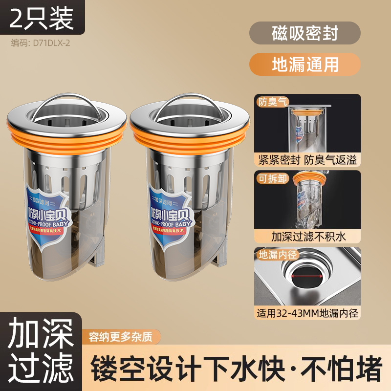 [필터링 및 냄새방지-급속배수] 고급스러운 긴 금색 바닥 배수 코어 * 2개