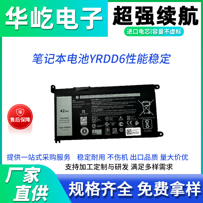 Suitable for Dell Yrdd6Vostro34903590549055903 Core 42Wh Notebook Battery Compatible