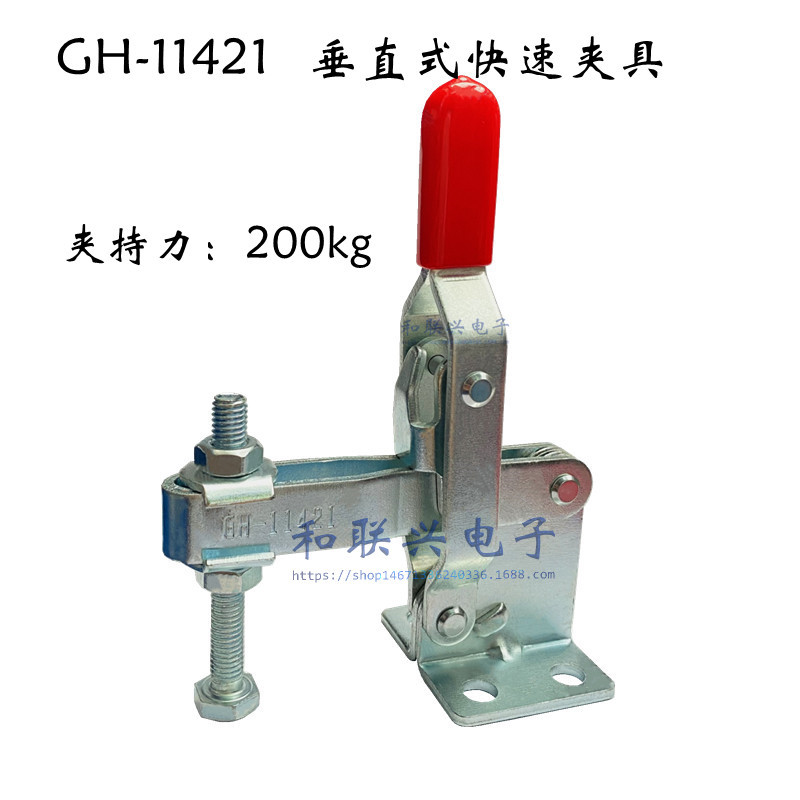 大力士垂直式快速夹具GH-11421快速压夹压钳 工件固定紧固器 压紧