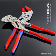 凯尼派克同款快调水泵钳 鹰嘴水管钳子快速水暖水泵钳管道扳手