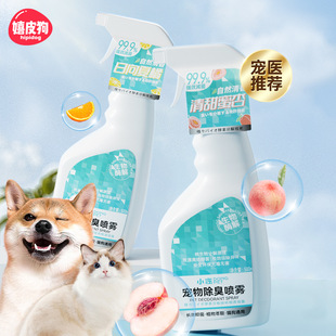 Pet Cleaning Liquid Puppy and Cat Deodorant Indoor Urine Odor Removal Fresh Air Environment Spray Pet Supplies
