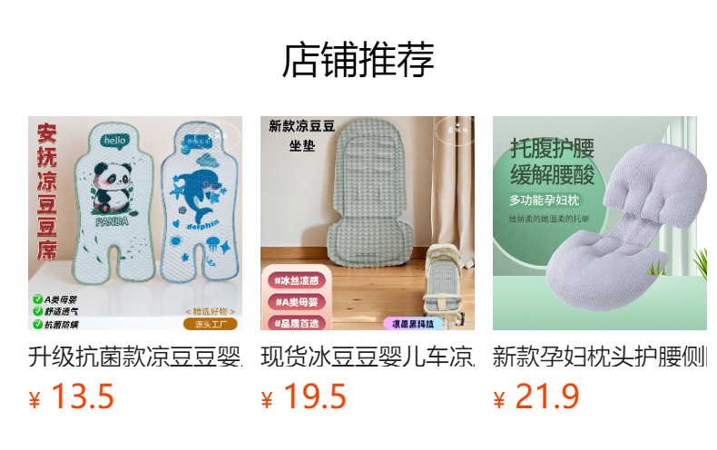 预览状态下无法点击,发布后,可点击跳转到对应的商品页面