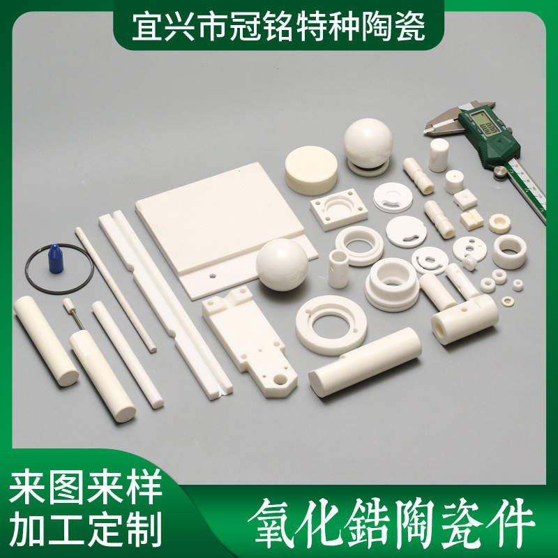 Zirconia Ceramic Structural Parts, Ceramic Balls, Ceramic Shaft Rods, Ceramic Plates, Precision Insulating Digital Ceramic Special-Shaped Parts