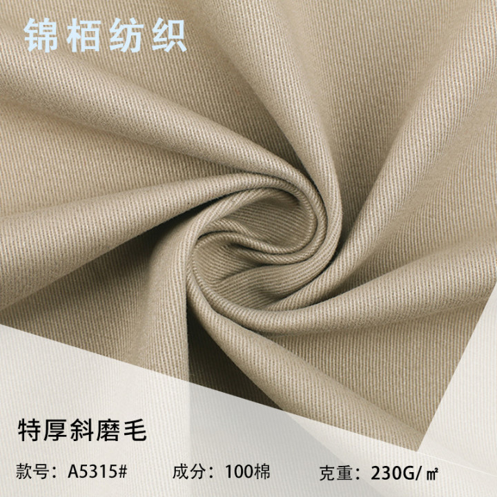 纯棉特厚高密斜面料32*10斜纹纱卡布春夏畅销男女休闲工装裤面料