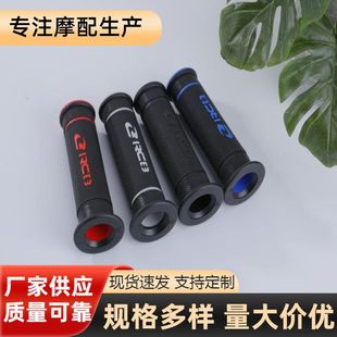 Wholesale Motorcycle Handlebar Motorcycle Modified Handlebar Cover Riding Handle Motorcycle Accessories Universal Handlebar Cover