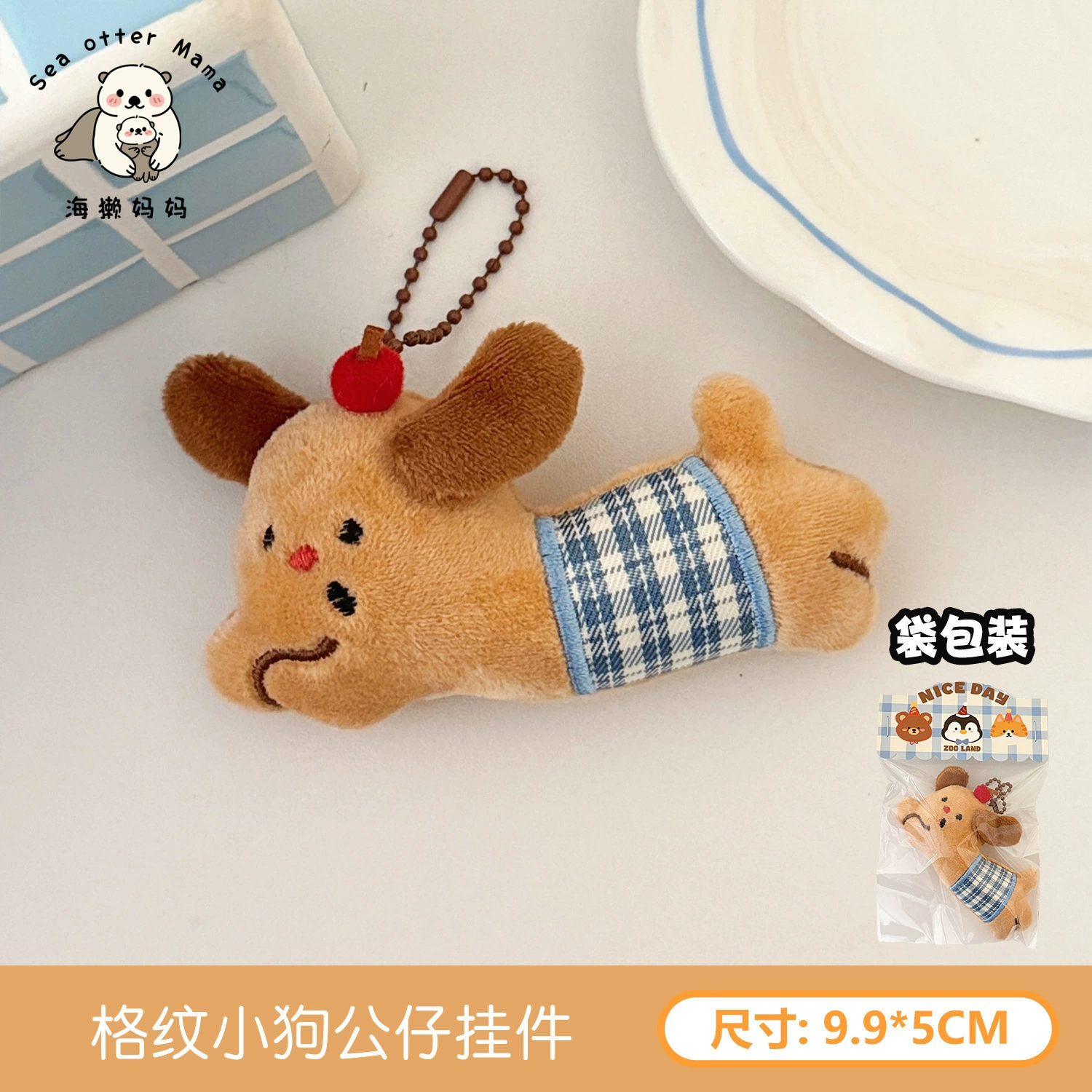 Genuine cute pendant, backpack, keychain, doll
