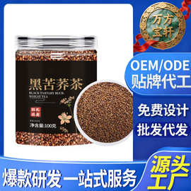 四川凉山黑苦荞罐装全株米炒熟荞麦茶苦乔茶酒店茶源头工厂批代发