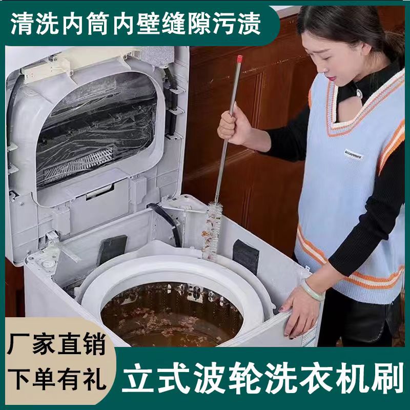 세탁기 범용 청소솔, 내부통 청소용 스테인리스 특수 긴 손잡이, 분해 없이 세척 가능한 도구, 세탁솔