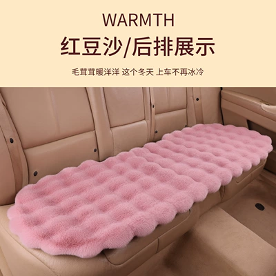 Anti-Slip Plush Seat Cushion — Wool pad - red-bean-paste-rear-bench