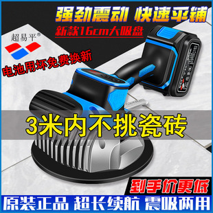 Tile Tiling Machine High Power K8 New Tile Wall and Floor Dual-Purpose Tile Tiling Machine Large Tile Vibrator Paper Dust Bag