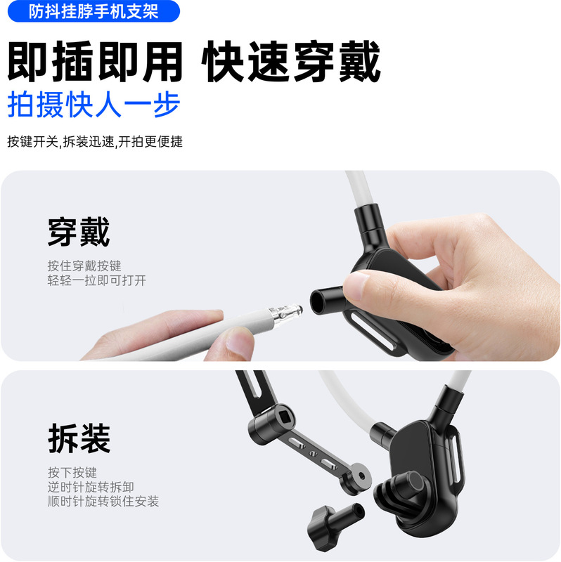 第一人称视角挂脖支架跑步骑行钓鱼户外运动直播运动相机手机支架|undefined