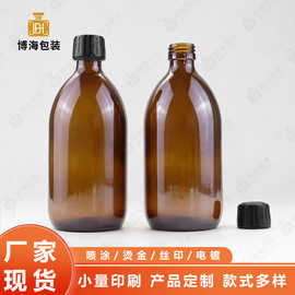 100ml茶色波士顿玻璃密封瓶实验试剂瓶口服液玻璃瓶化工试剂分装