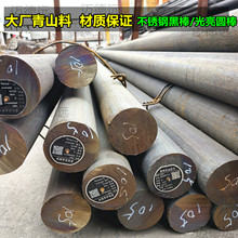 零切316L大直径2205实心黑棒904L锻打毛圆304不锈钢圆棒大锻易车