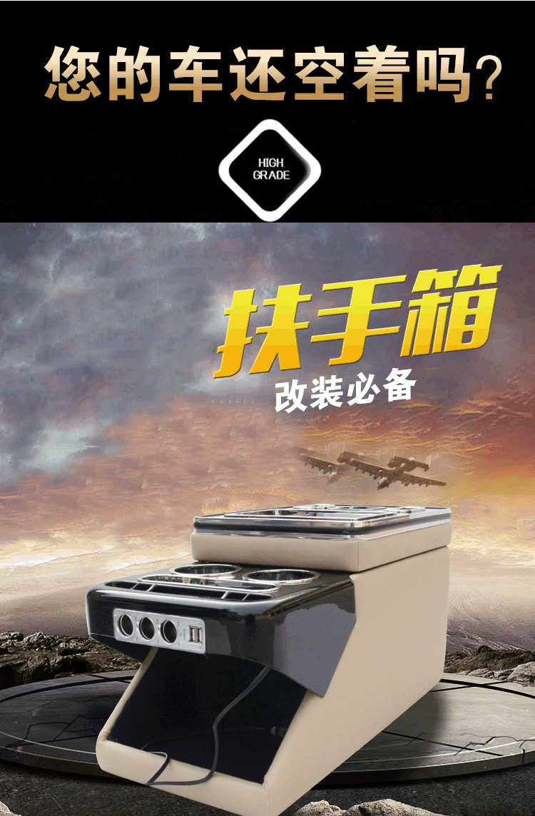 Gold Cup Geris special central armrest box modified Luxgen seven-seat storage box Futian monpike armrest box