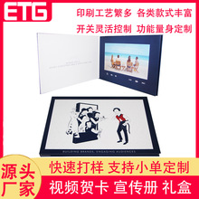 10.1寸电子视频贺卡LCD商务贺卡数码邀请函 MP4宣传手册广告贺卡