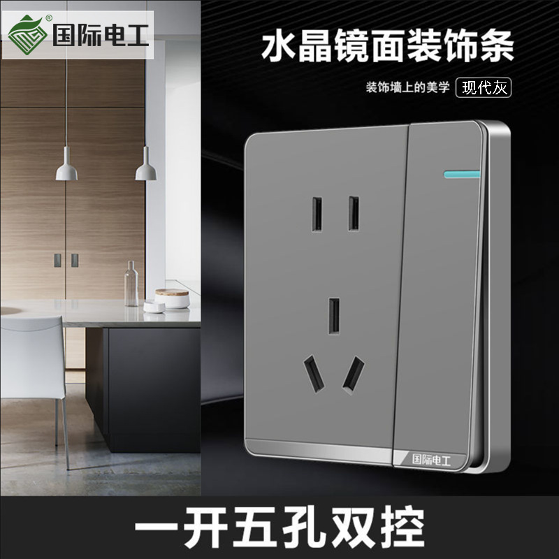 One-hole five-hole dual control * (modern Gray)