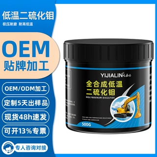 全合成低温二硫化钼润滑脂耐磨挖掘机推土机工程机械润滑油定制