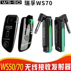 モービルWS-50 WS-70無線受信送信機オーディオ伝送器電気ブロー管エレキギター伝送システム