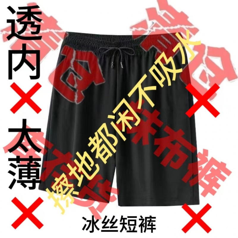 [품질] 아이스 실크#블랙 GH 반바지