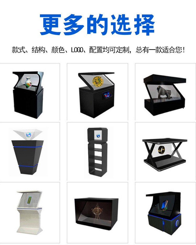 180/270/360度全息展示柜3d立体幻影成像全息投影展柜展厅展览-阿里巴巴