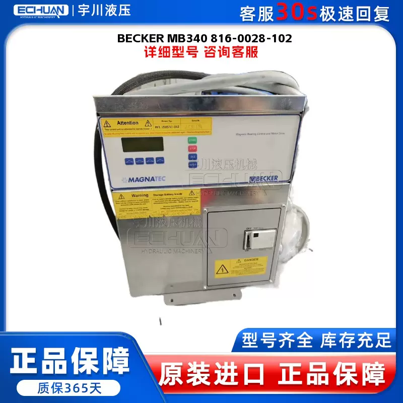 BECKER MB340 816-0028-102 变频器 议价