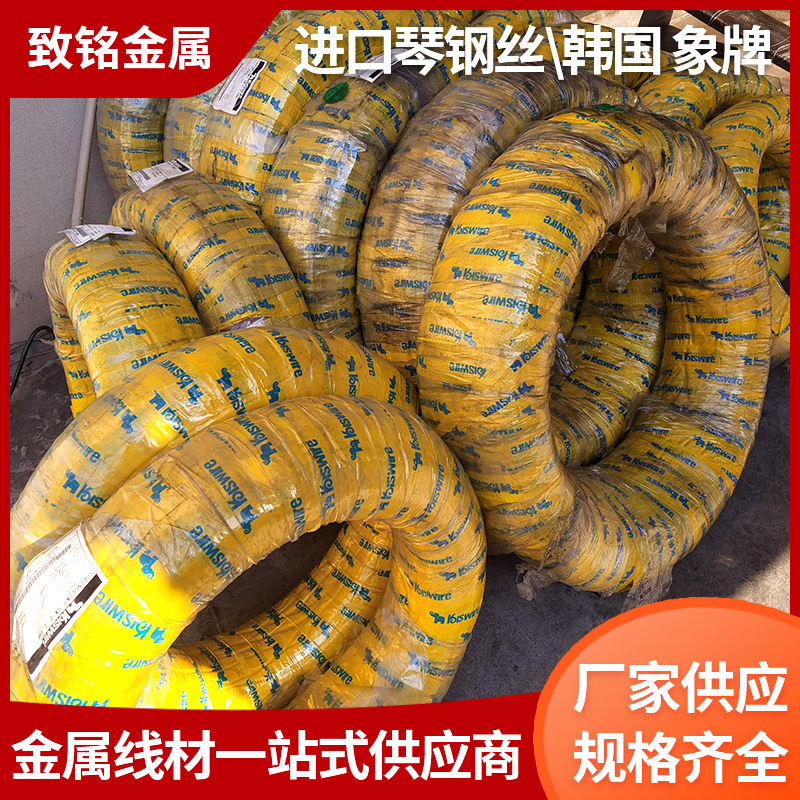 韩国进口象牌琴钢丝支持定制KIS KOS琴钢丝线高弹性SWPB弹簧钢线