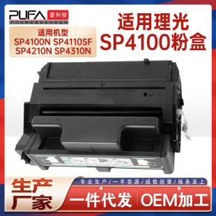 �m��402809����SP4100����SP4110Nī��ϻSP4210 4310Nī��P7031n