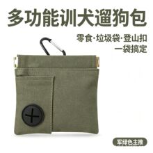 宠物用品狗狗零食包多功能狗粮包户外防水便携训犬包批发宠物背包