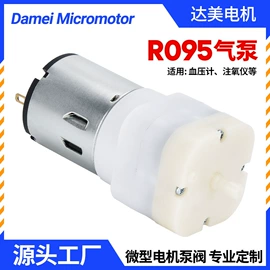 微型电动机;真空泵;电阻器