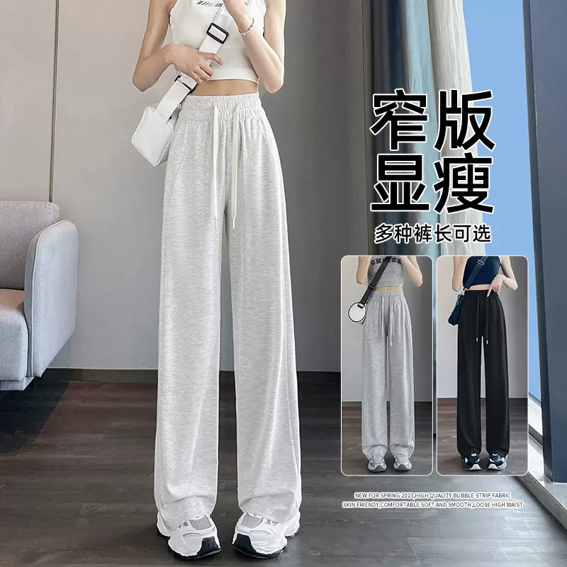 冰丝运动裤女2025夏季新款薄款白灰色卫裤窄版香蕉阔腿休闲凉凉裤
