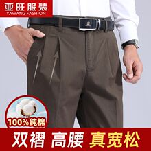 2025冬季新品男士弹力双褶休闲宽松直筒裤中老年深裆爸爸裤子厚款