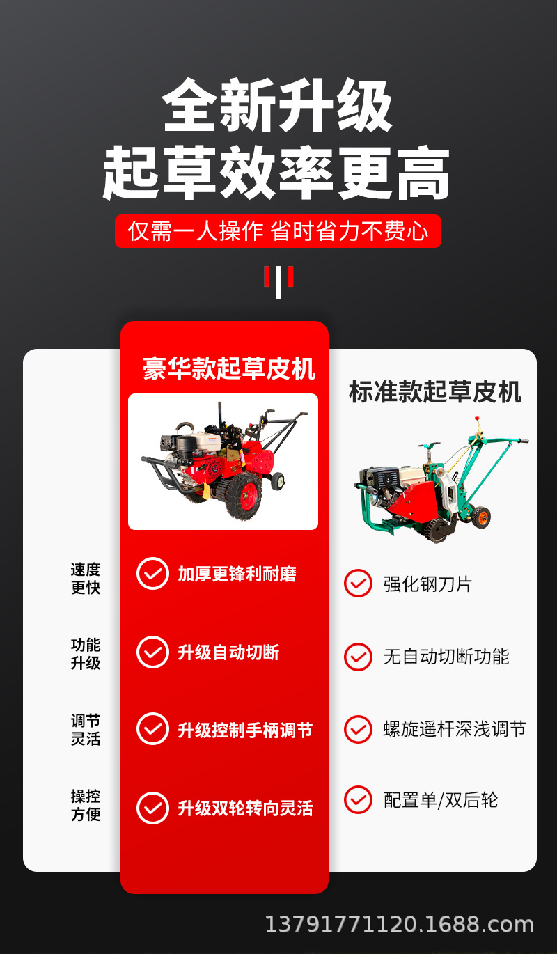 起草皮机_04