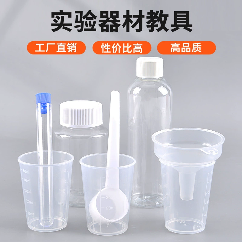 Пластиковый маленький мерный стаканчик, прозрачный мерный стаканчик, маленькая чашка для научных экспериментов, маленькая пробирка, маленькая ложка, дозирующая бутылочка.