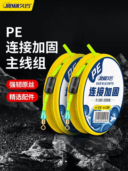Jiuyan main line Group PE reinforced genuine nylon non-destructive raw silk finished strong pull Main Line group wild fishing line