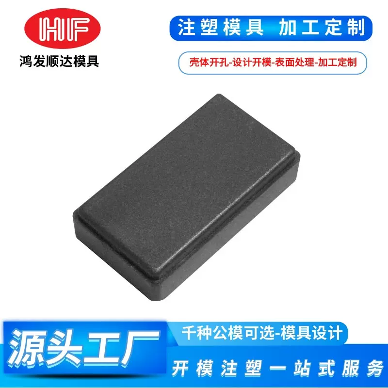 现货塑料外壳电子黑色电源接线盒控制模块线路板仪表仪器壳体批发
