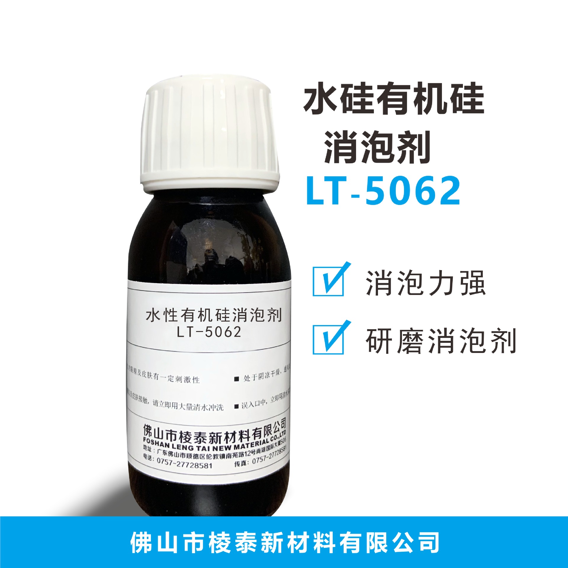 色浆研磨消泡 水性消泡剂LT-5062 代替迪高3062 水墨胶粘剂工业漆
