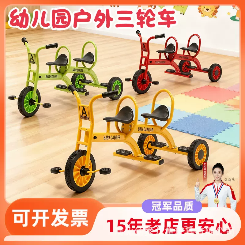 幼儿园三轮车脚踏车儿童户外小车双人带斗可带人骑行2-8岁玩具车