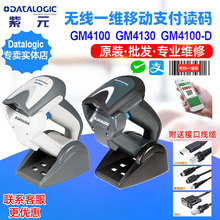 Datalogic Gryphon GM4100 GM4130 GM4100DoһSĻxa