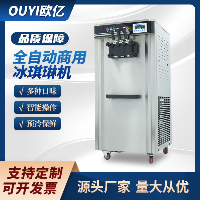Ice cream machine commercial large output soft ice cream machine automatic ice cream machine stainless steel cone ice cream machine