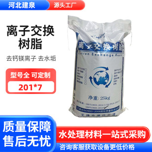 ��x�ӽ��Q��֬��ˮ��������֬201*7�|��Ӳˮܛ����x�ӽ��Q��֬