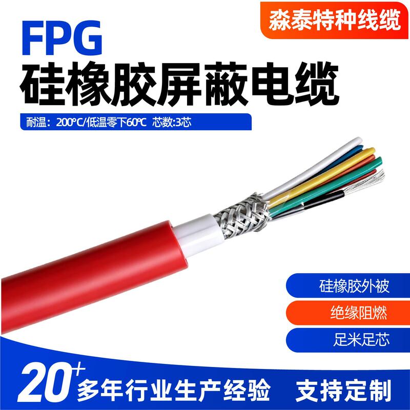 Silicone rubber cable, multi-core high-temperature resistant silicone rubber cable, tin-plated copper core high and low temperature resistant flexible cable