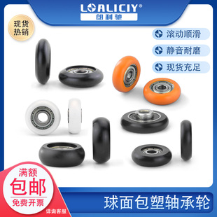 Outer Ball Bearing Plastic Bearing Inner Diameter 4 5 6 8 10 Small Bearing Pulley Roller Rubber Nylon Plastic Wheel Arc Ar