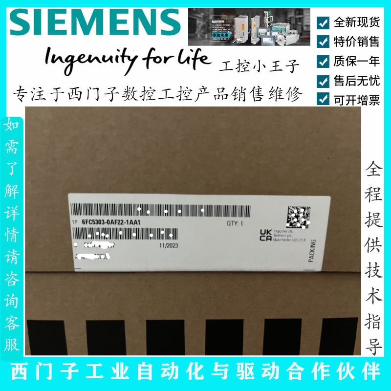 西门子SINUMERIK机床控制面板MCP全新现货6FC5303-0AF22-1AA1