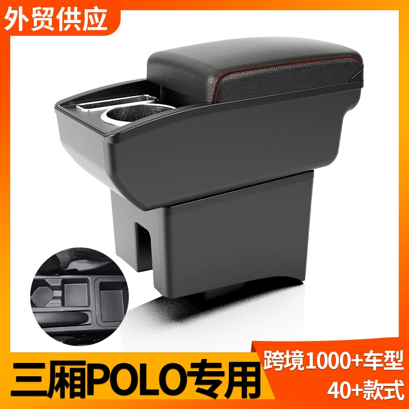 Применимо для седана POLO специальный ящик для подлокотника