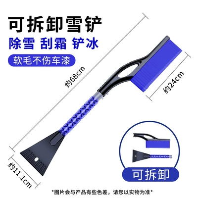 Car Snow Shovel Detachable Snow Kempinq və səyahət - blue-9393b