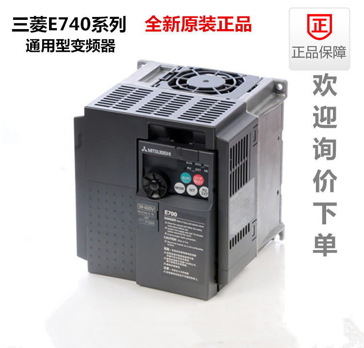 三菱变频器FR-E740-2.2K-CHT三相380V2.2KW全新原装/现货供应