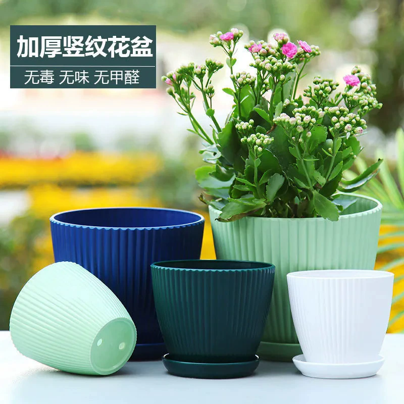 Утолщенные цветочные горшки для домашнего использования, пластиковые цветочные горшки с вертикальными полосками, креативные уличные горшки для подсолнухов для балкона, дышащие.