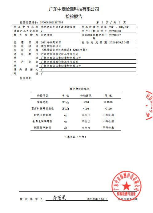 悠然色彩牛油果卸妆膏