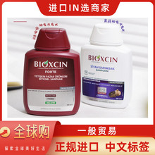 中文标 土耳其Bioxcin柏科生洗发水蓬松去止屑痒生固发300ml大蒜