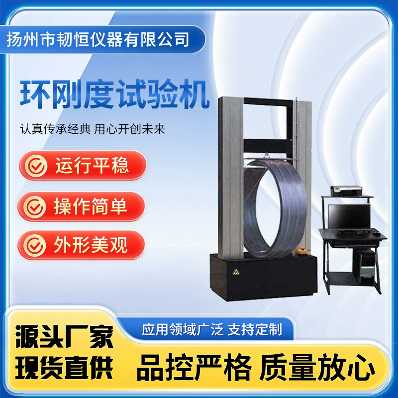 Машина для испытания на напряжение Huangang, машина для испытания на напряжение с двойной колонной, микрокомпьютерное управление, электронная универсальная испытательная машина